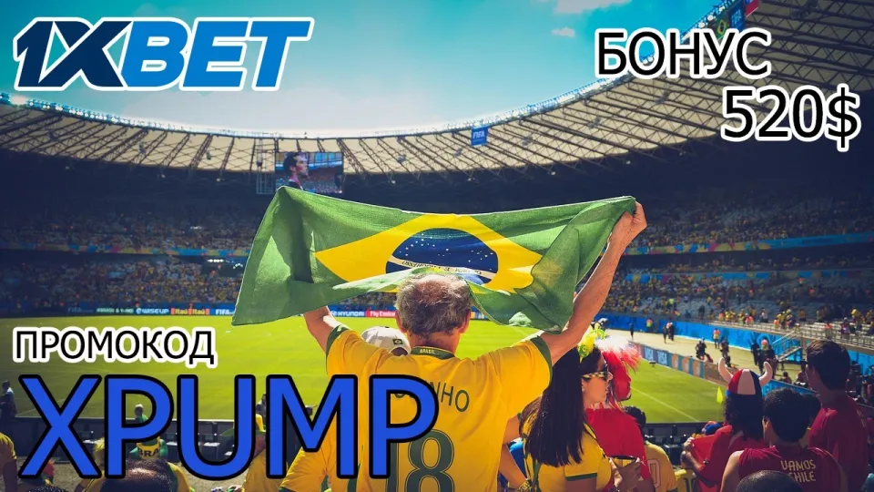 Какой промокод 1XBET работает и как его активировать в 2026 году?