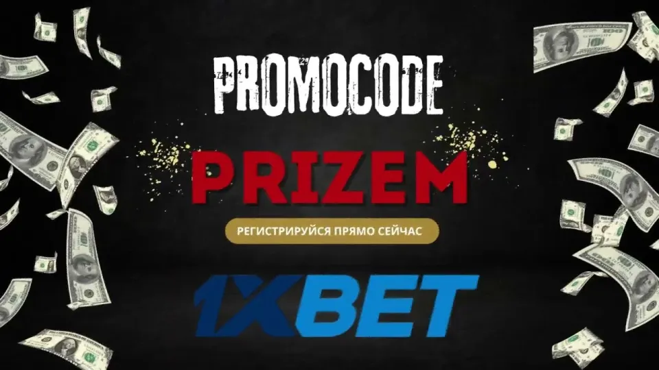 Платформа для ставок: обзор возможностей и бонусов 1xBet